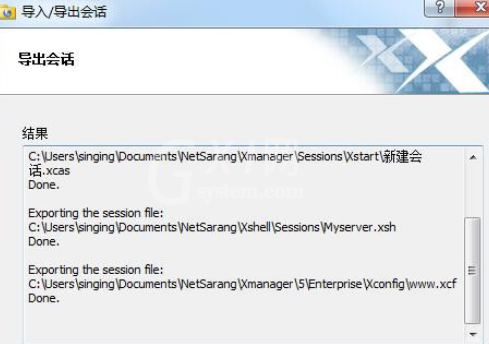 Xmanager中将会话文件导出的详细方法截图