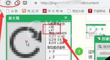 按键精灵设置自动连接点击的操作步骤截图