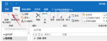 Microsoft Office Outlook邮件送达位置的变更具体步骤截图