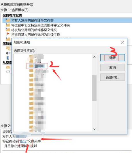 Microsoft Office Outlook邮件送达位置的变更具体步骤截图