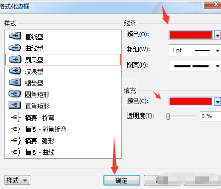 mindmanager格式化边框的操作方法截图