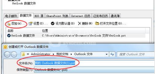 Microsoft Office Outlook密码忘记后的重置方法步骤截图