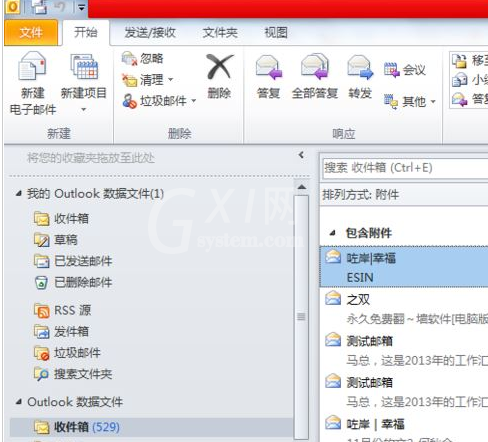 Microsoft Office Outlook密码忘记后的重置方法步骤截图