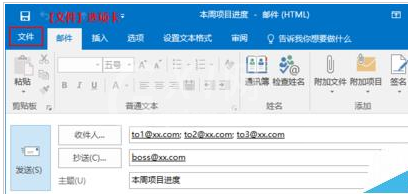 Microsoft Office Outlook创建邮件模板的详细操作方法截图