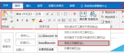 Microsoft Office Outlook创建邮件模板的详细操作方法截图