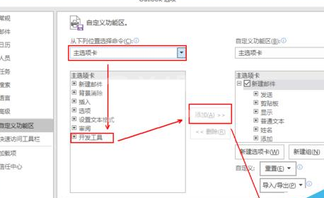 Microsoft Office Outlook创建邮件模板的详细操作方法截图