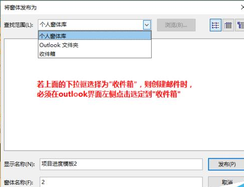 Microsoft Office Outlook创建邮件模板的详细操作方法截图