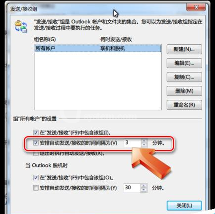 Microsoft Office Outlook开启邮件更新日期的操作方法截图