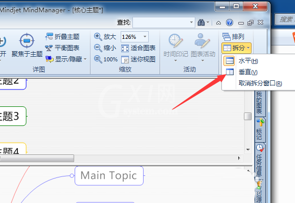 mindmanager拆分窗口的具体操作方法截图