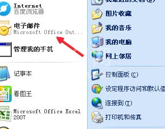 Microsoft Office Outlook更改文件默认路径的详细流程截图