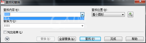 AutoCAD2016查找和替换文字的详细步骤截图