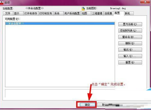 AutoCAD2016恢复默认界面的详细方法步骤截图