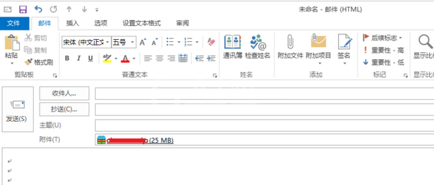 Microsoft Office Outlook调整附件大小的具体方法截图