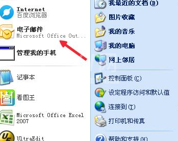 Microsoft Office Outlook中邮件接收时间的设置具体方法截图