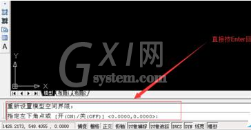 AutoCAD2016设计A3纸张图界限的方法步骤截图