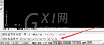 AutoCAD2016设计A3纸张图界限的方法步骤截图