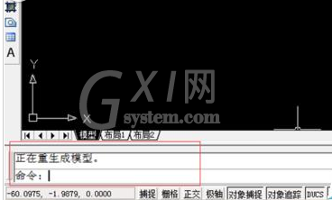 AutoCAD2016设计A3纸张图界限的方法步骤截图