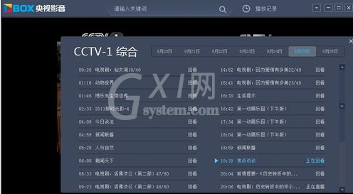 CBOX央视影音中节目清单的查看具体方法截图