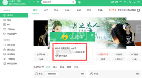 QQ音乐播放器中听歌识曲功能的具体使用方法截图