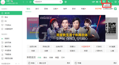 QQ音乐播放器中听歌识曲功能的具体使用方法截图