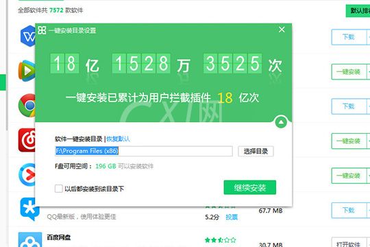 360软件管家中将软件净化关闭的详细操作流程截图