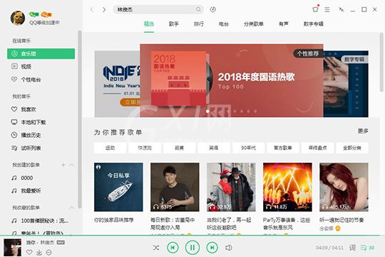 QQ音乐播放器优化游戏的具体操作方法截图