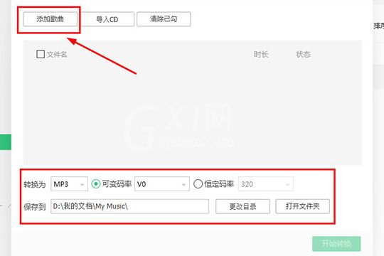 QQ音乐播放器下载MP3格式的具体操作方法截图