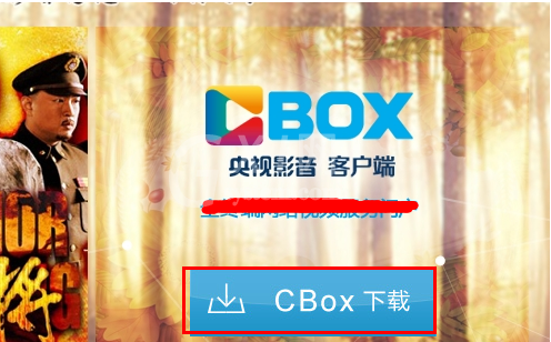 CBOX央视影音中卫星电视的收看具体步骤截图