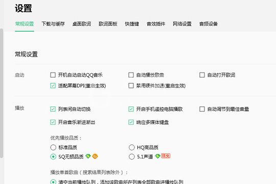 QQ音乐播放器中歌词的下载具体方法截图