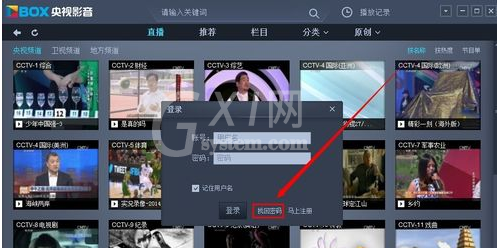 CBOX央视影音中找回账号密码的具体操作方法截图