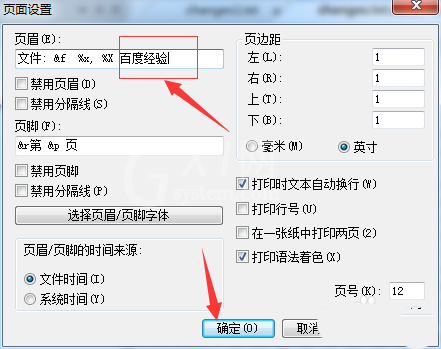 UltraEdit中页面添加页眉的详细操作步骤截图