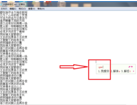 极点五笔输入法添加自己词组的具体操作步骤截图