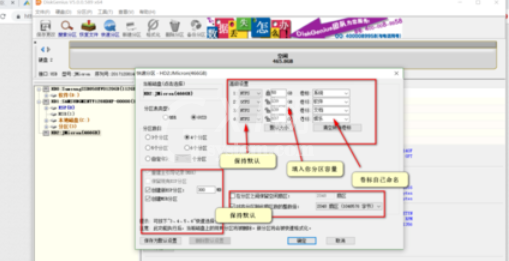 diskgenius给电脑硬盘分区的详细操作步骤截图