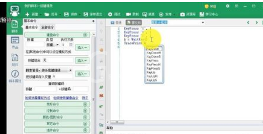 按键精灵暂停脚本的详细操作步骤截图