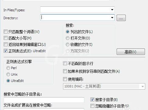 UltraEdit搜索文件的具体操作步骤截图