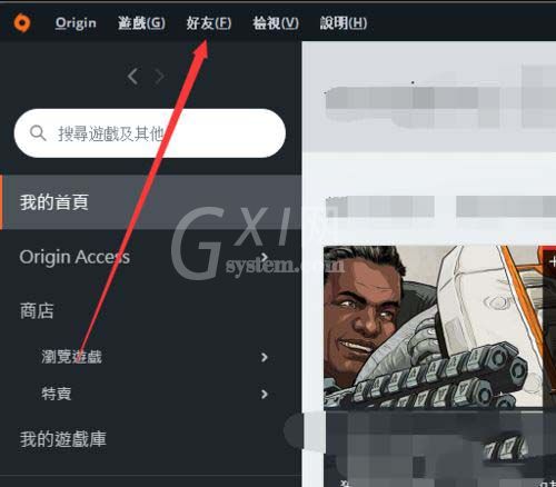 Origin橘子平台设置隐藏Apex英雄游戏的操作步骤截图