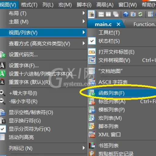 UltraEdit文件显示函数列表的具体方法截图