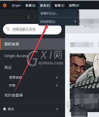 Origin橘子平台设置隐藏Apex英雄游戏的操作步骤截图