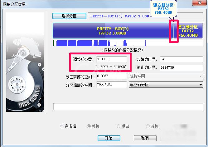 diskgenius合并分区的详细操作方法截图