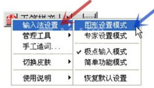 极点五笔输入法中编辑快捷码表的使用具体步骤截图