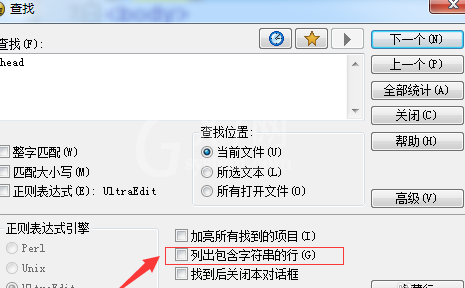 UltraEdit查找字符串行的操作流程介绍截图