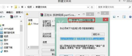 winrar解压分卷压缩包的具体操作流程截图