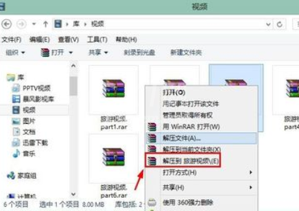 winrar解压分卷压缩包的具体操作流程截图