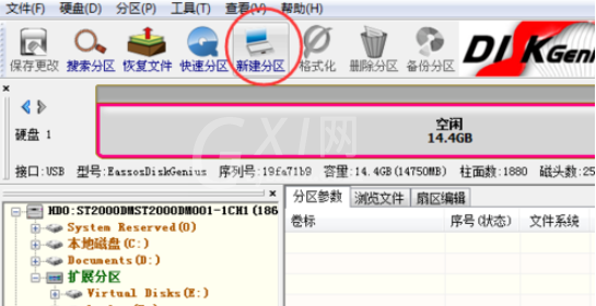 diskgenius创建ext4分区的具体方法教学截图