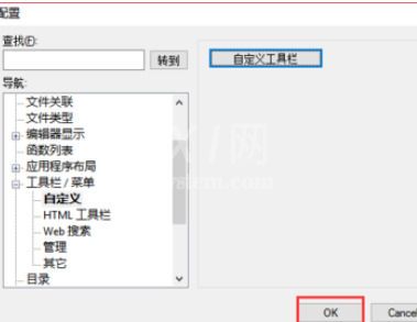 UltraEdit统计字数的具体方法步骤截图