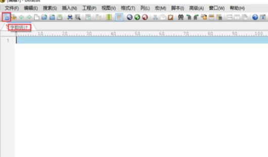 UltraEdit统计字数的具体方法步骤截图