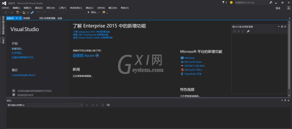 vs2015中文旗舰版中新建C文件的操作方法截图