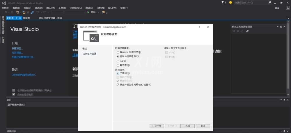 vs2015中文旗舰版中新建C文件的操作方法截图