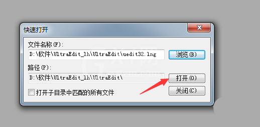 UltraEdit打开文件的具体方法步骤截图