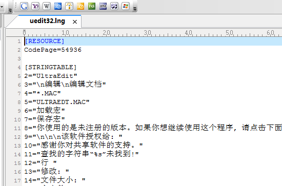 UltraEdit打开文件的具体方法步骤截图